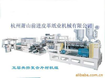 塑料機械;皮革機械;造紙機械;機械加工;_塑料成型機 皮革加工設備 _中國 浙江 杭州市 蕭山區(qū)臨浦鎮(zhèn)橋南_杭州蕭山前進皮革紙業(yè)機械_