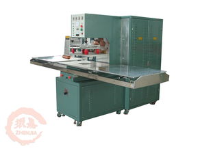 自動高頻塑料熱合機 振嘉機械