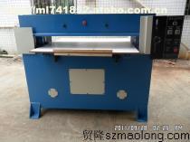 【皮革材料精密四柱裁斷機】ML-40T,價格,廠家,圖片,供應商,皮革加工機械,東莞市貿(mào)隆機械制造有新公司 - 供應信息 - 阿土伯交易網(wǎng)