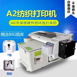 【普蘭特數(shù)碼直噴t恤印花機紡織雪紡絲綢皮革打印機】-